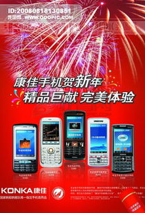 IT類科技廣告精品設計素材 分層源文件下載與海報設計指南